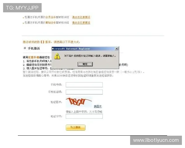 如何顺利进行好博体育集团会员注册避免常见错误和问题