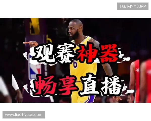 优质UU球直播平台带你畅享NBA精彩赛事实时观看体验
